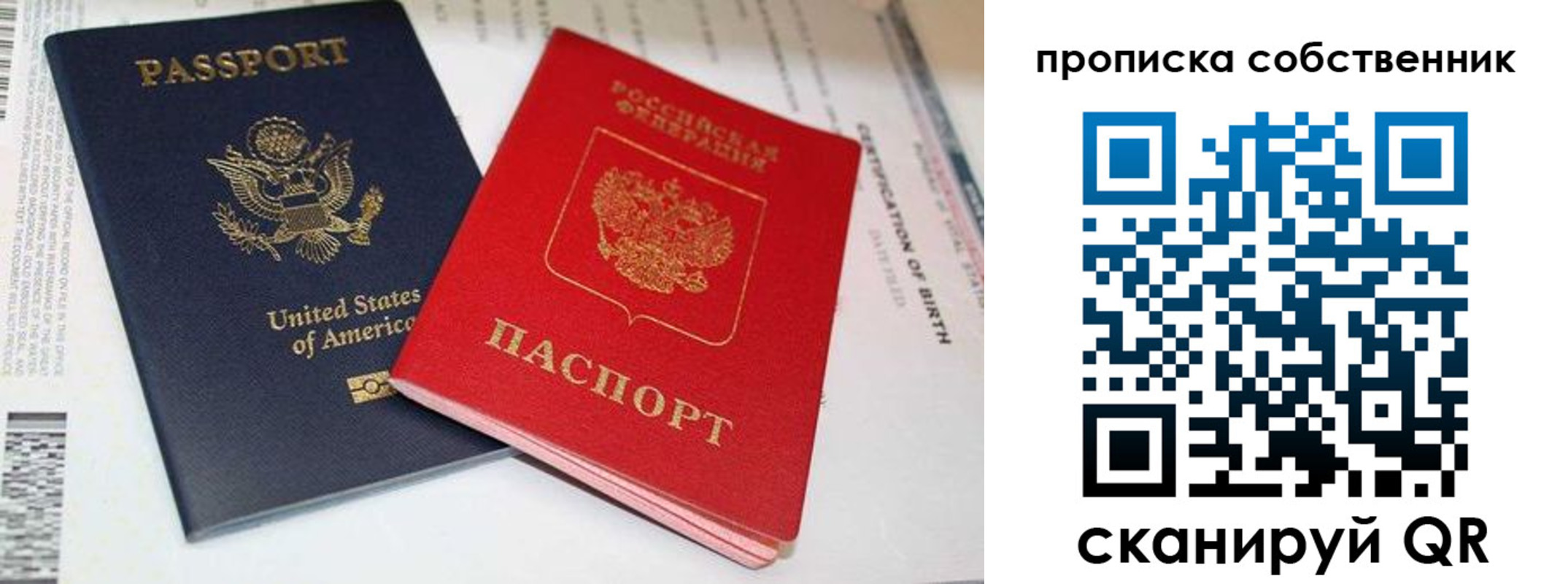 временная регистрация собственник в Лихославле