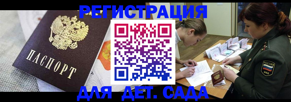 прописка в Лихославле