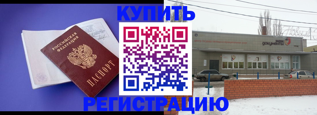 где прописаться в Лихославле