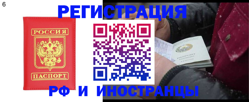 купить прописку в Лихославле