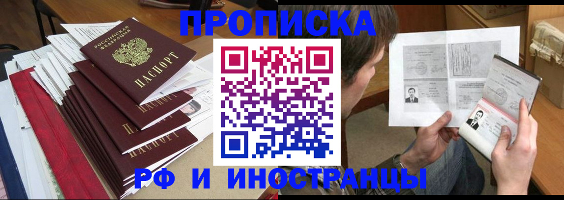 временная прописка в Лихославле