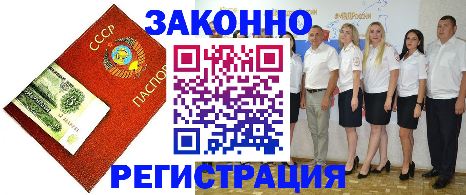 временная регистрация в Лихославле